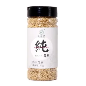 QINSHEFANG Cooked White Sesame 親社坊 熟白芝麻 100G